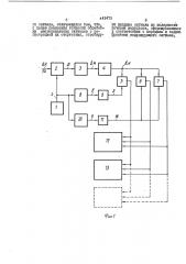 Способ формирования детектированных двоичных сигналов (патент 443475)
