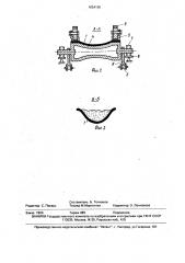 Конвейер (патент 1654160)