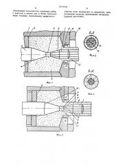 Способ отделения внутренних ребер трубы от профильного участка иглы (патент 507379)