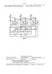 Трехфазный управляемый фильтр (патент 1376177)