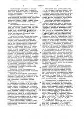Топливно-флюсовая смесь (патент 1090720)