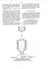 Устройство для дозированного лужения (патент 812456)