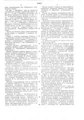 Затвор для бутылок с приспособлением для дозирования (патент 400073)