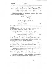 Коррекционное приспособление к топографическому стереометру (патент 99636)