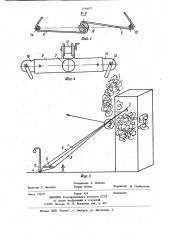 Спасательное устройство (патент 1194427)