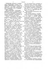 Приспособление для размещения конечности при открытом лечении ожогов (патент 1456130)