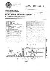 Буродоставочная установка (патент 1551804)