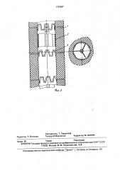 Текстильная паковка (патент 1703597)