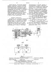 Устройство для наполнения баллоновсжиженным газом (патент 850976)