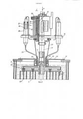 Устройство для испытаний материалов трубопроводов на коррозионно-эрозионный износ (патент 1237957)