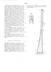 Мачтовый подъемник (патент 473669)