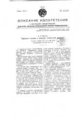 Зарядная головка к патрону 