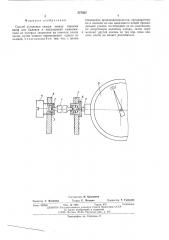 Способ установки зазора между торцами цапф оси баланса и накладными камнями (патент 537323)
