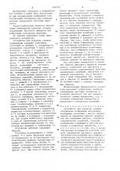 Устройство для контроля степени отверждения полимерных материалов (патент 1597725)