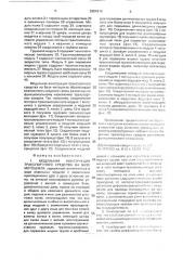 Модульная конструкция транспортного средства на базе мотоцикла (патент 2001818)