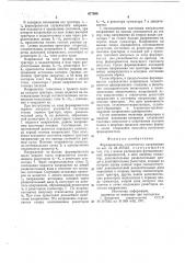 Формирователь ступенчатого напряжения (патент 677080)
