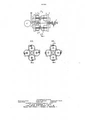 Упруго-предохранительная центробежная муфта (патент 647484)