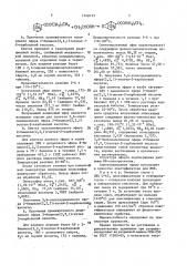 Полимерная композиция (патент 1548193)