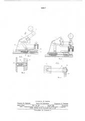 Устройство для обвязки предметов термосклеивающейся лентой (патент 649617)