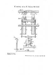 Путевой прибор для автоматического воздействия на тормозное устройство поезда (патент 35100)