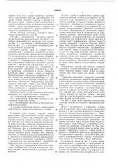 Способ непрерывной скрутки гибких нитей (патент 206659)