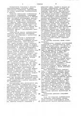 Импульсный стабилизатор постоянного тока (патент 1056166)