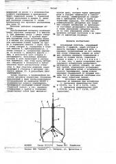 Плунжерный питатель (патент 781587)
