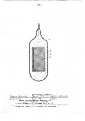 Способ изготовления ферритовых изделий (патент 744744)