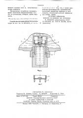 Устройство для слива жидкости из резервуара (патент 709893)