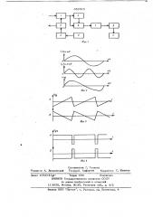Способ определения знака расстройки по чатоте двух когерентных частотно-модулированных сигналов (патент 652515)
