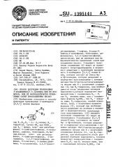 Способ получения производных 3-азабицикло 3,3,1 нонана,или их изомеров,или их фармацевтически приемлемых солей присоединения кислот (его варианты) (патент 1395141)