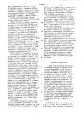 Штамп для объемной штамповки (патент 871865)