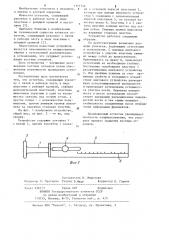 Остеотом (патент 1111746)