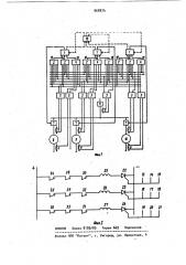 Устройство для дифференциально-фазной защиты группы электродвигателей (патент 968874)