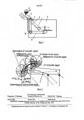 Пантограф (патент 1632799)