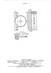 Устройство для накатки зубчатых колес (патент 524592)