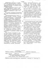 Электропневматический тормоз пассажирского поезда (патент 1279888)