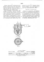 Всесоюзная (патент 362053)