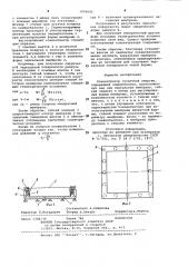 Концентратор солнечной энергии (патент 1000692)