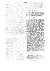 Автоматические конвейерные весы с цифровым управлением (патент 1359681)