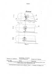 Опорное устройство машины с гусеничным движителем (патент 1828441)