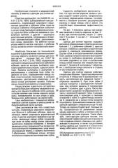 Щипцы для снятия коронок (патент 2003302)