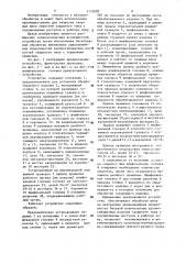 Устройство для обработки сварных швов (патент 1172682)
