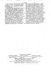 Способ печатания трикотажного материала из триацетатного волокна (патент 1199848)