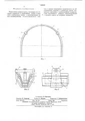 Податливая рамная крепь (патент 540042)