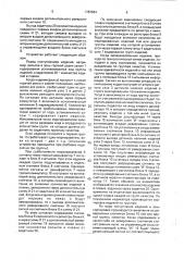 Устройство управления сортировкой и учетом изделий (патент 1787584)