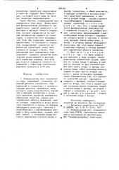 Универсальный мост переменного тока (патент 938166)