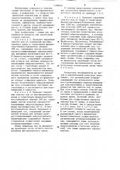 Способ биологической очистки сточных вод от соединений шестивалентного хрома (патент 1198020)