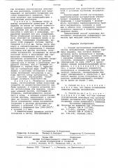 Способ изготовления неметаллических нагревателей (патент 723799)