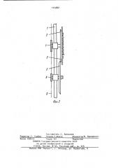 Режущий аппарат для стрижки живых изгородей (патент 1045861)